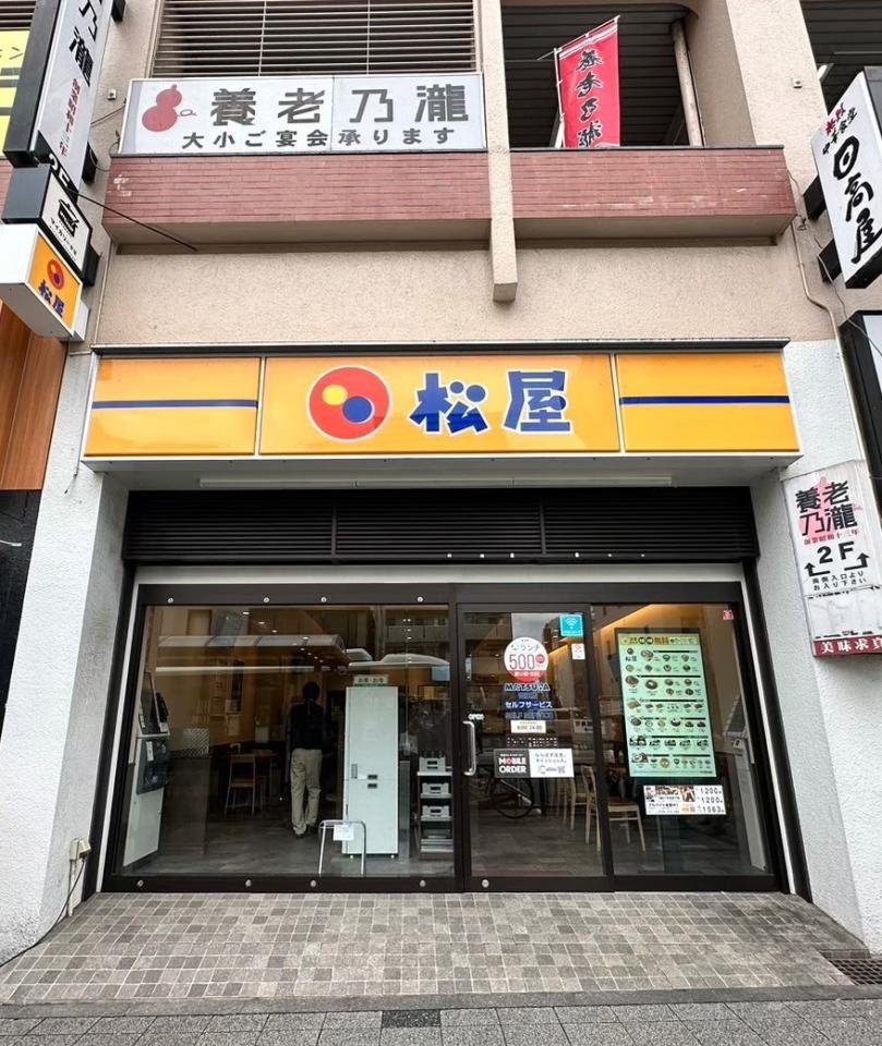 1階松屋、2階養老乃瀧　管理